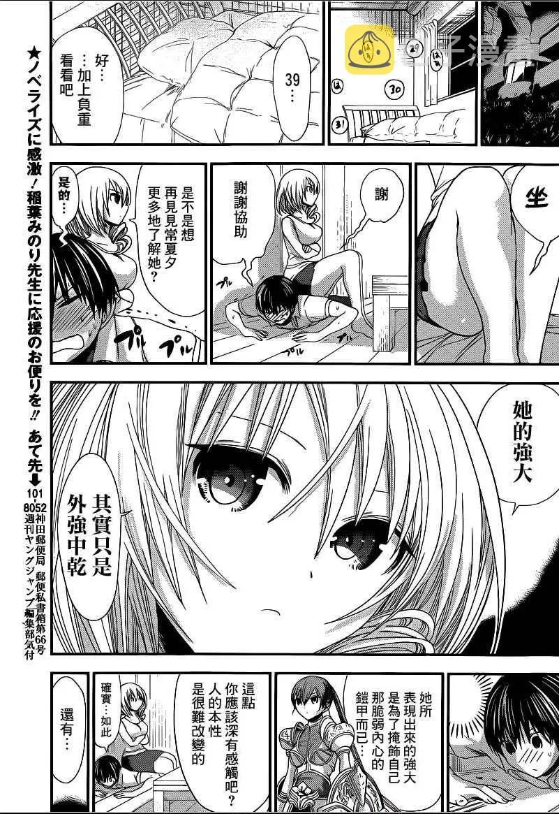 第138话 第3页