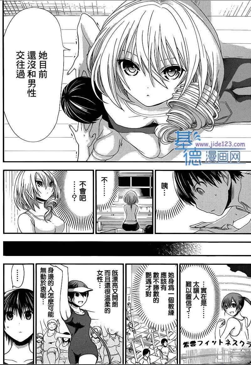 第138话 第4页