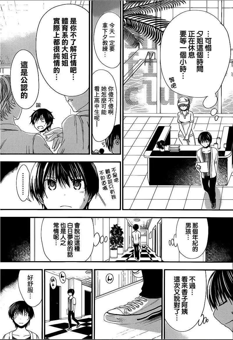 第138话 第5页