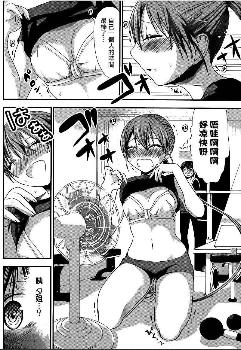 第138话 第6页