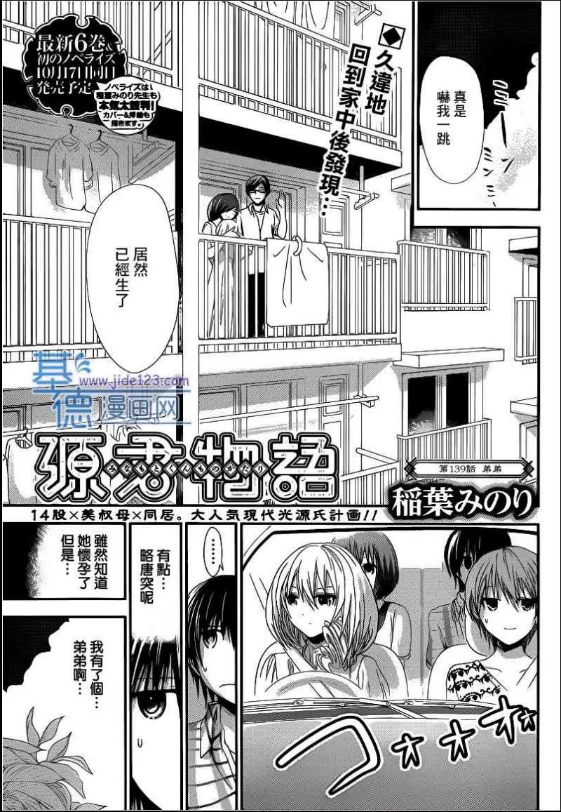 第139话 第1页
