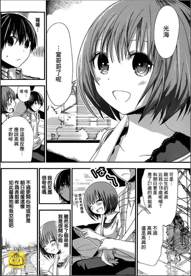第139话 第2页