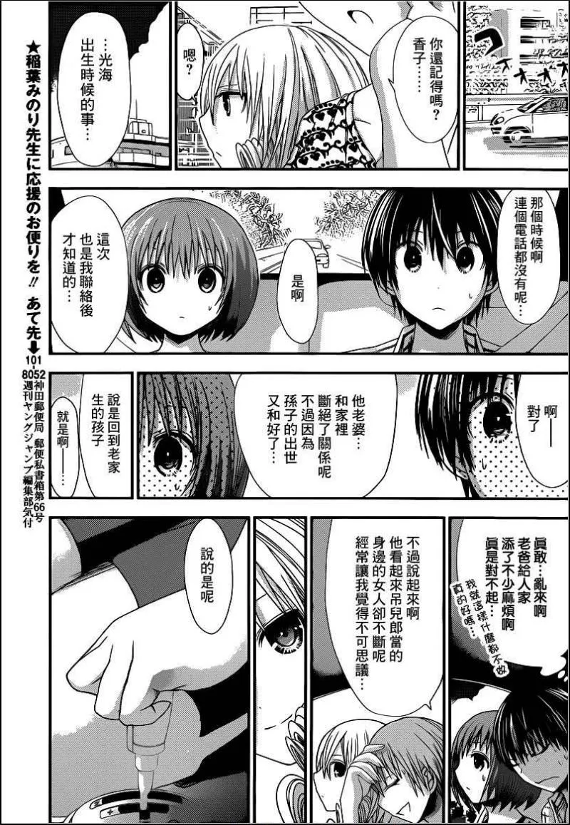 第139话 第3页