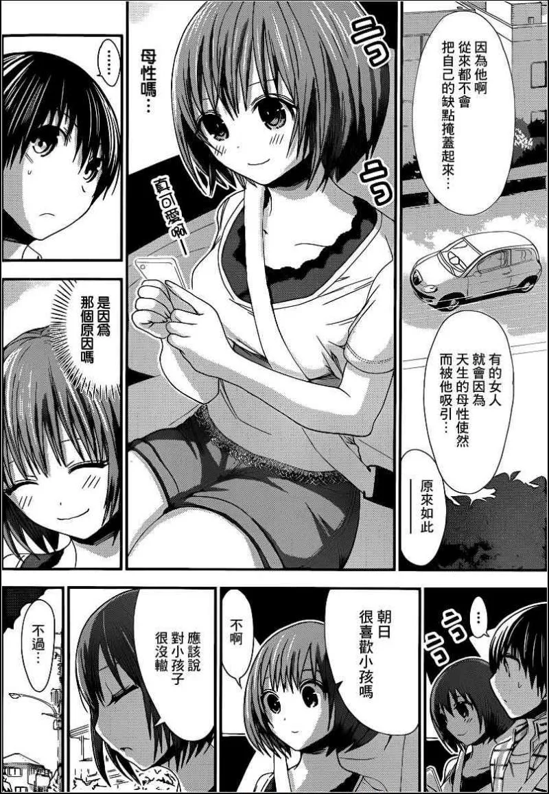 第139话 第4页