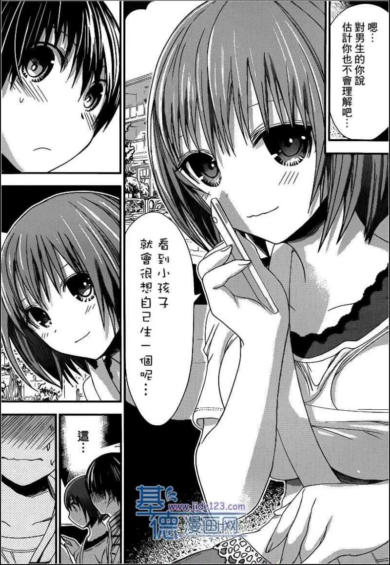 第139话 第5页