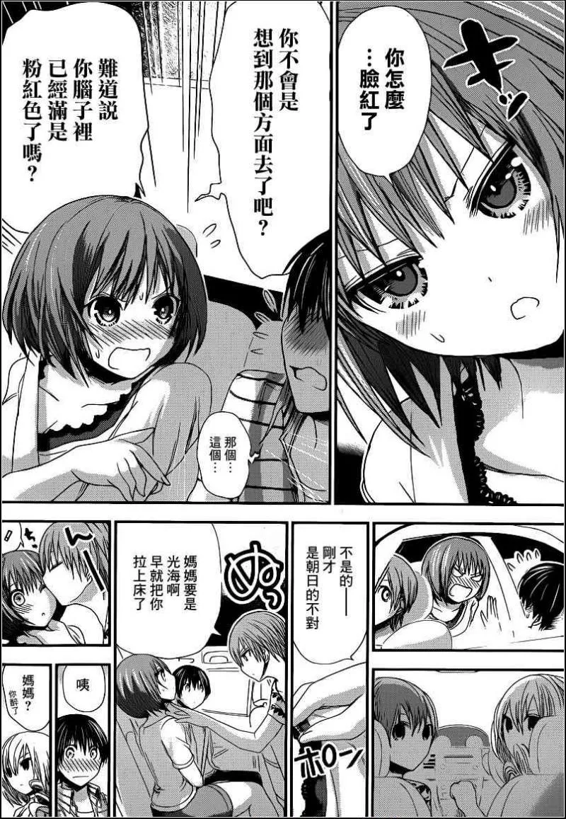 第139话 第6页
