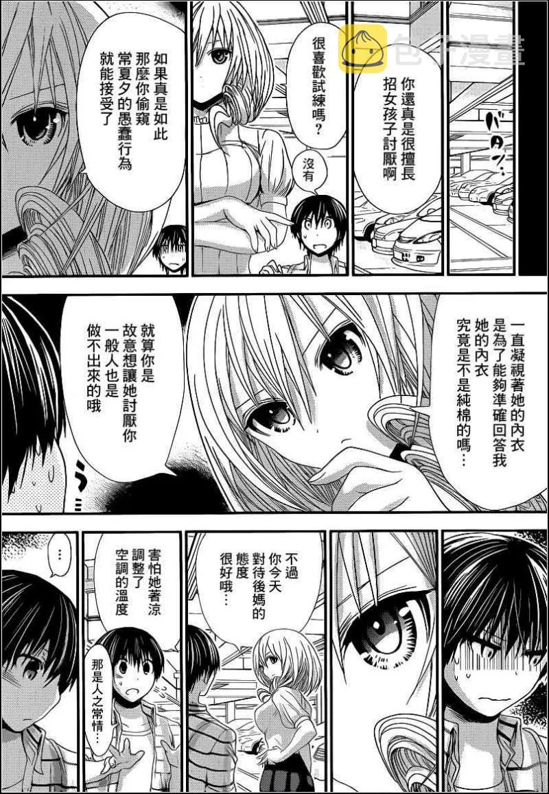 第139话 第7页