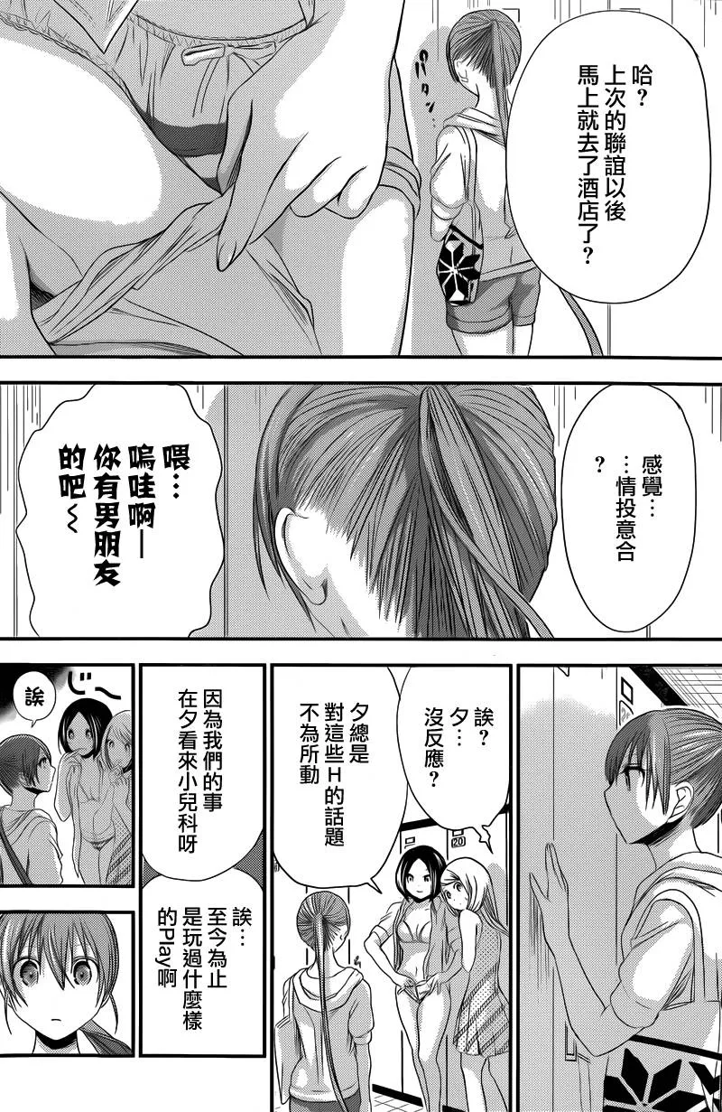 第140话 第2页