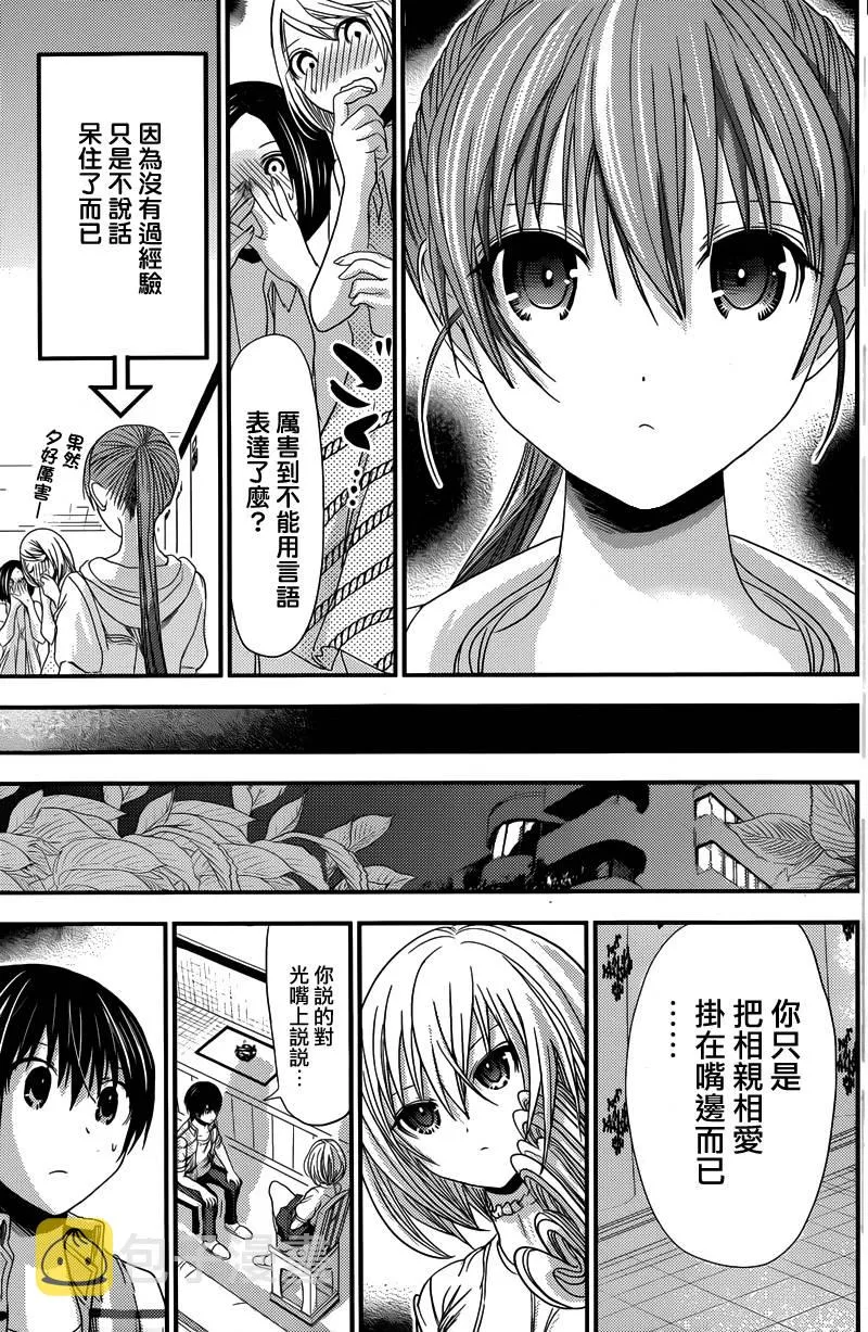 第140话 第3页