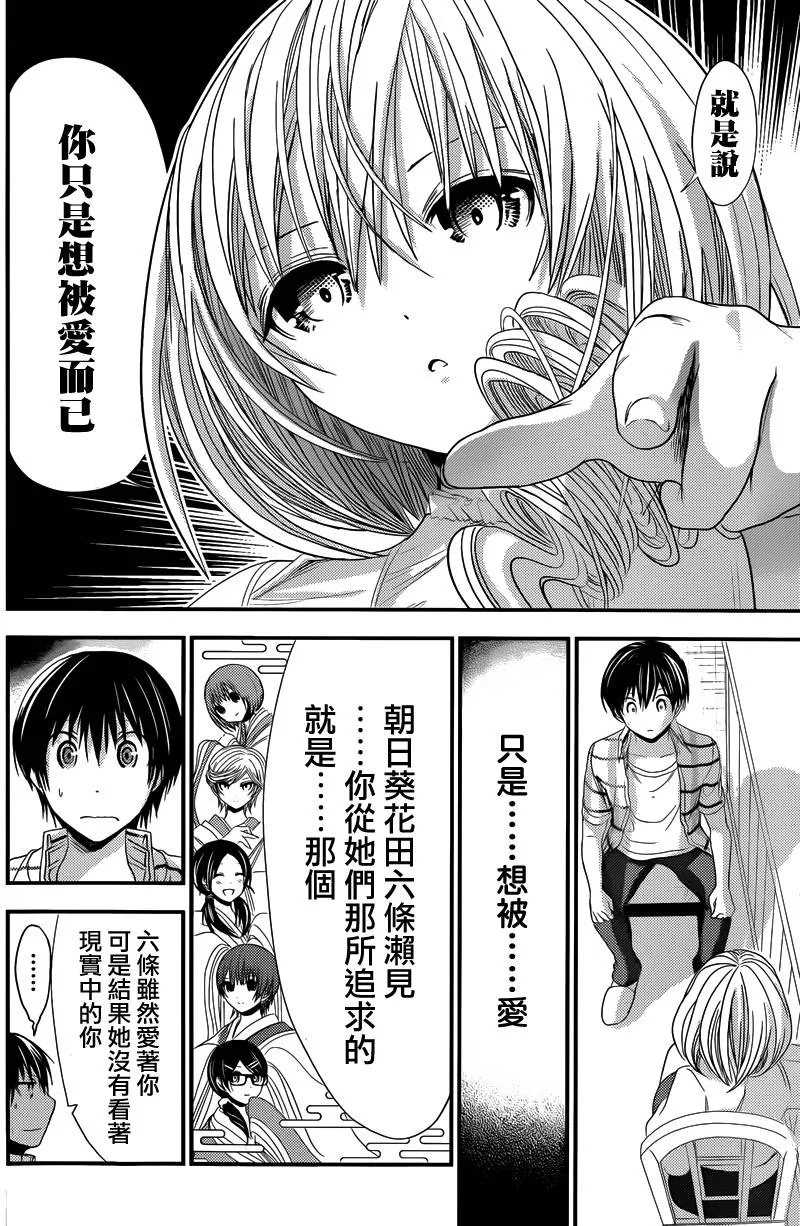 第140话 第4页