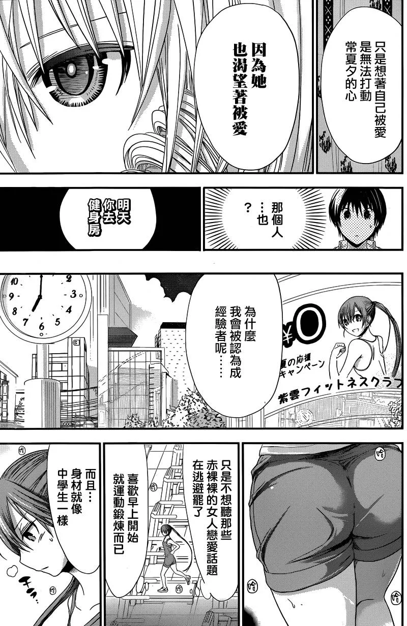 第140话 第5页