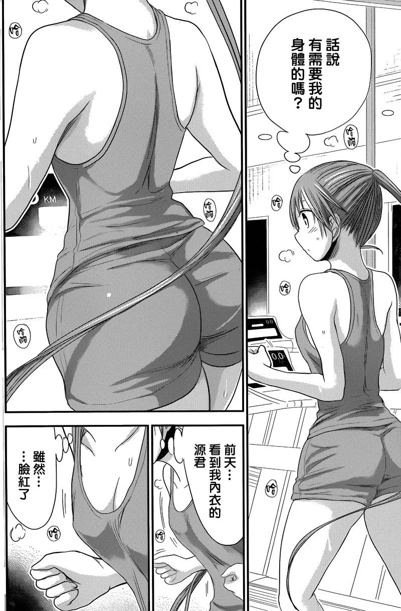第140话 第6页