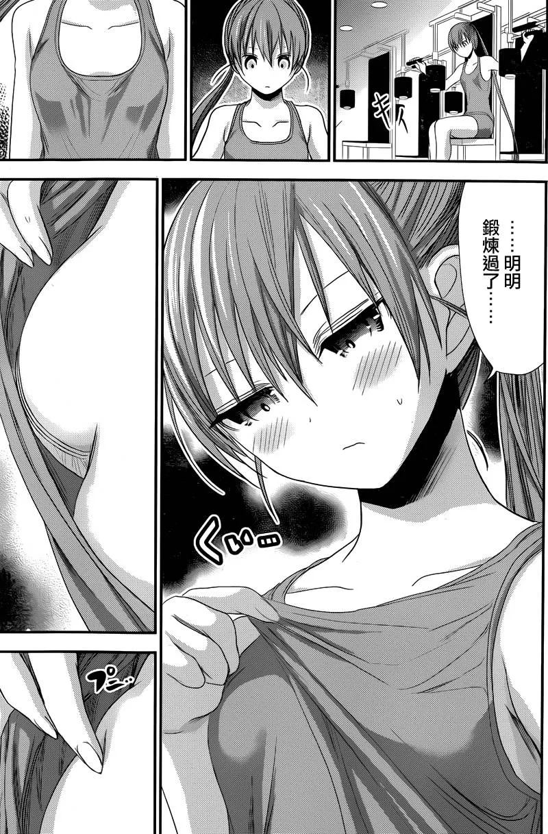 第140话 第7页