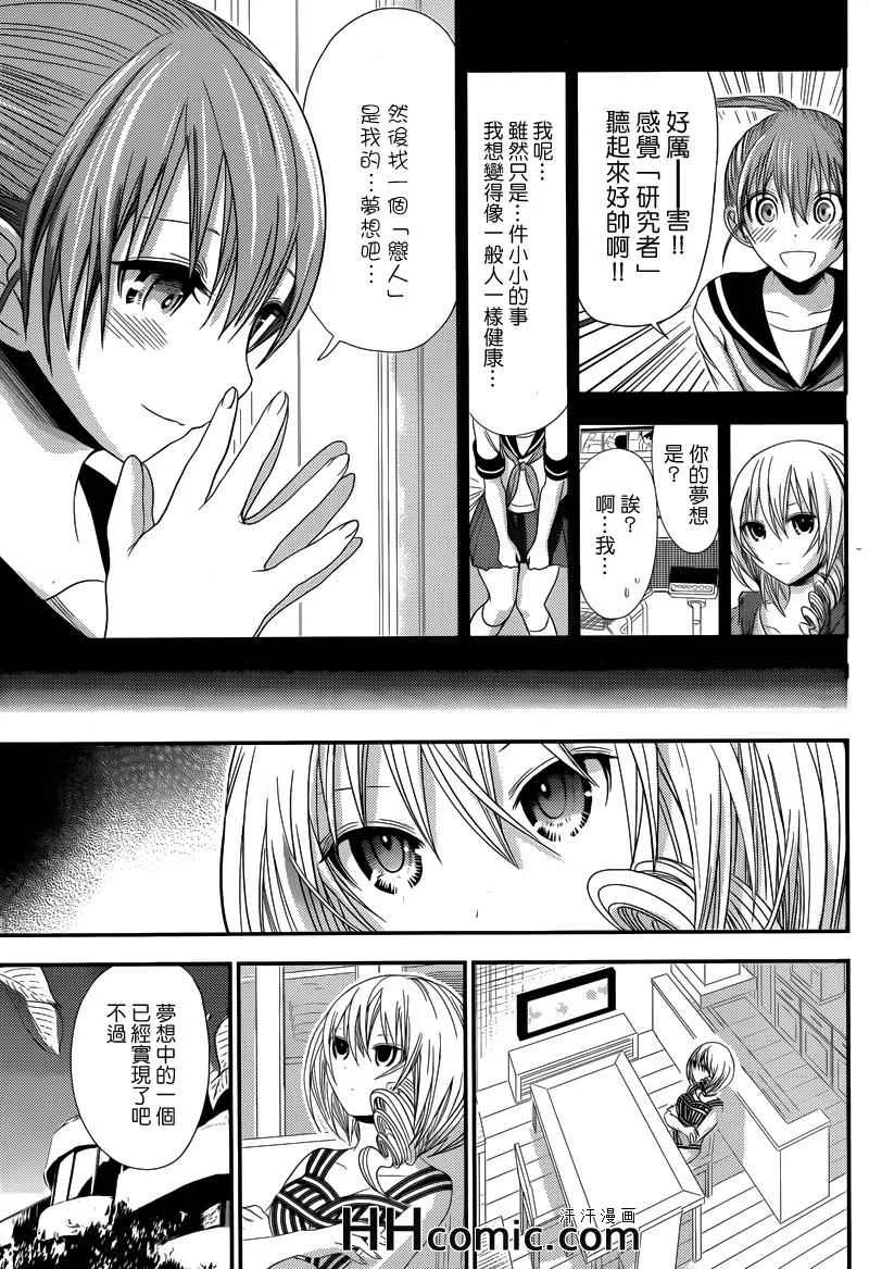 第141话 第3页
