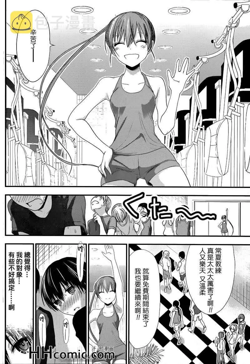 第141话 第4页