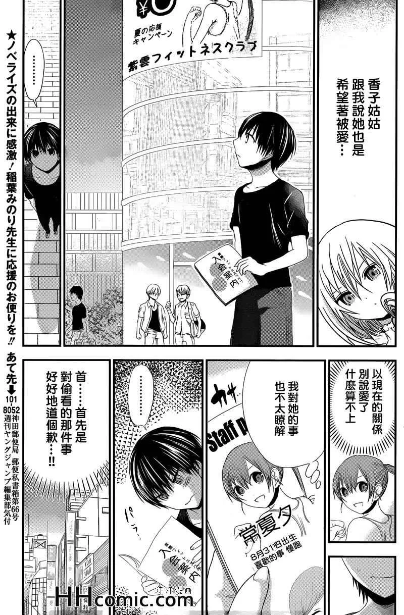 第141话 第5页