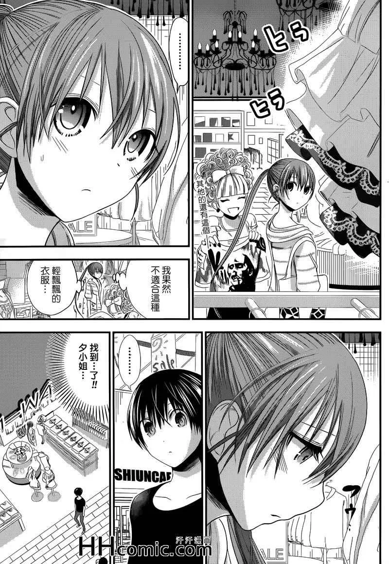 第141话 第7页
