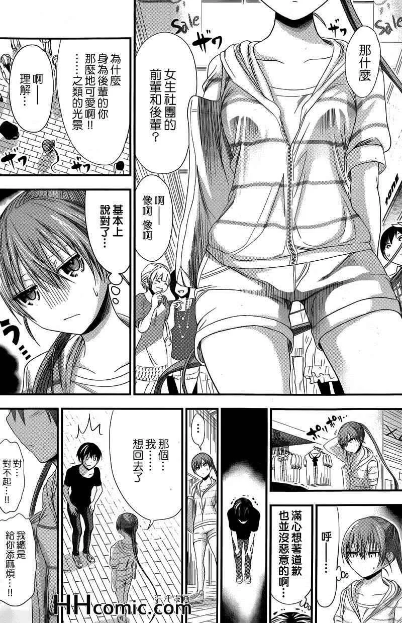 第142话 第2页