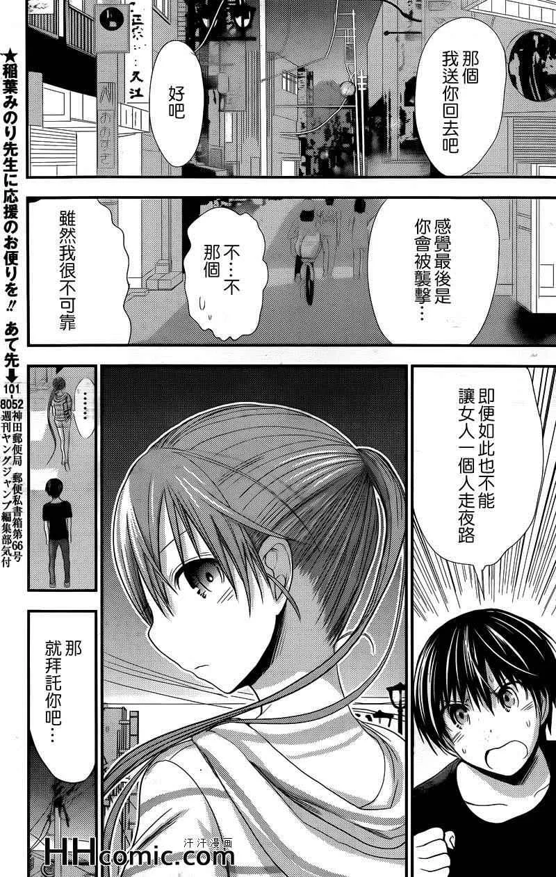 第142话 第3页