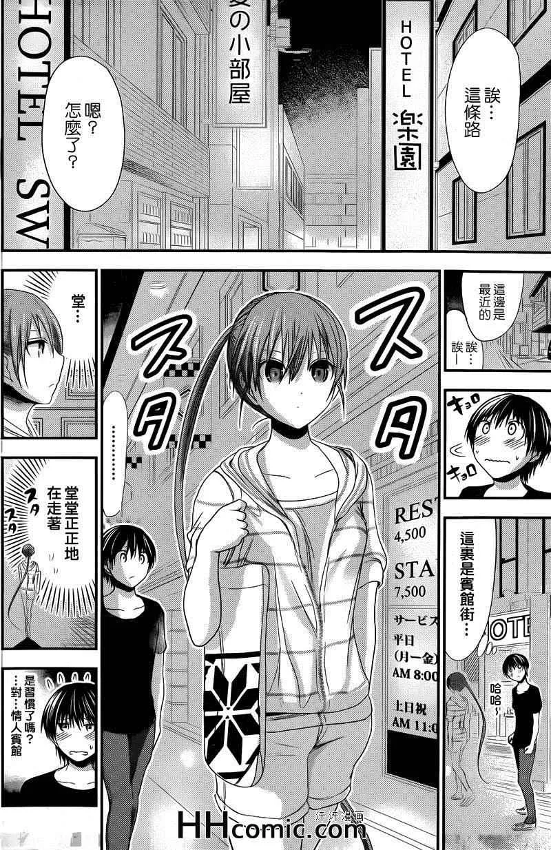 第142话 第4页