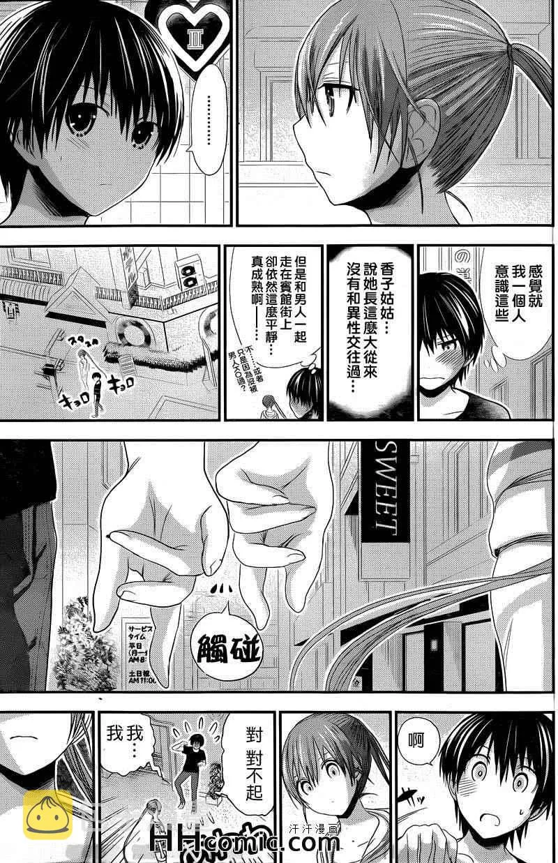 第142话 第5页