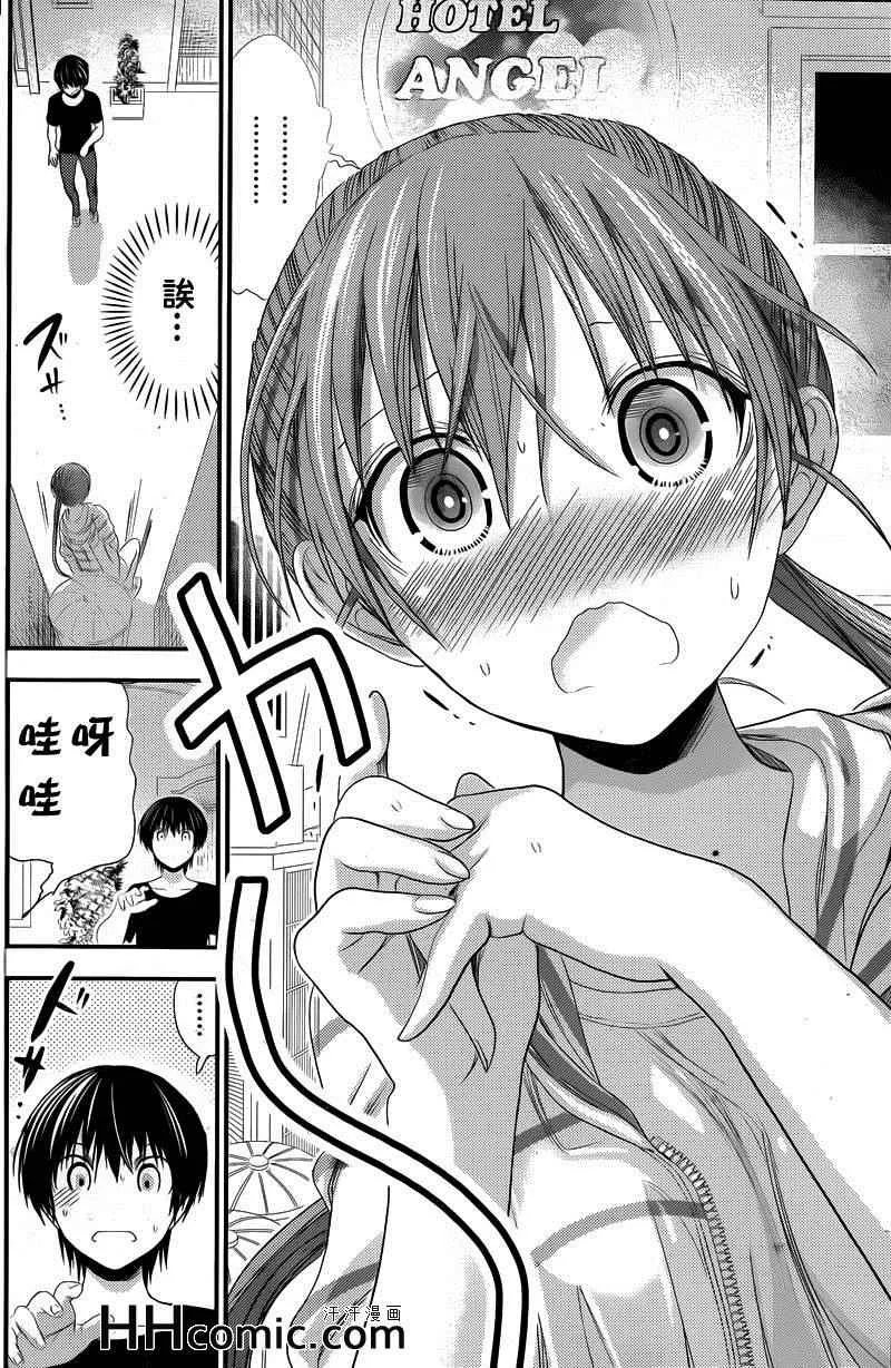 第142话 第6页