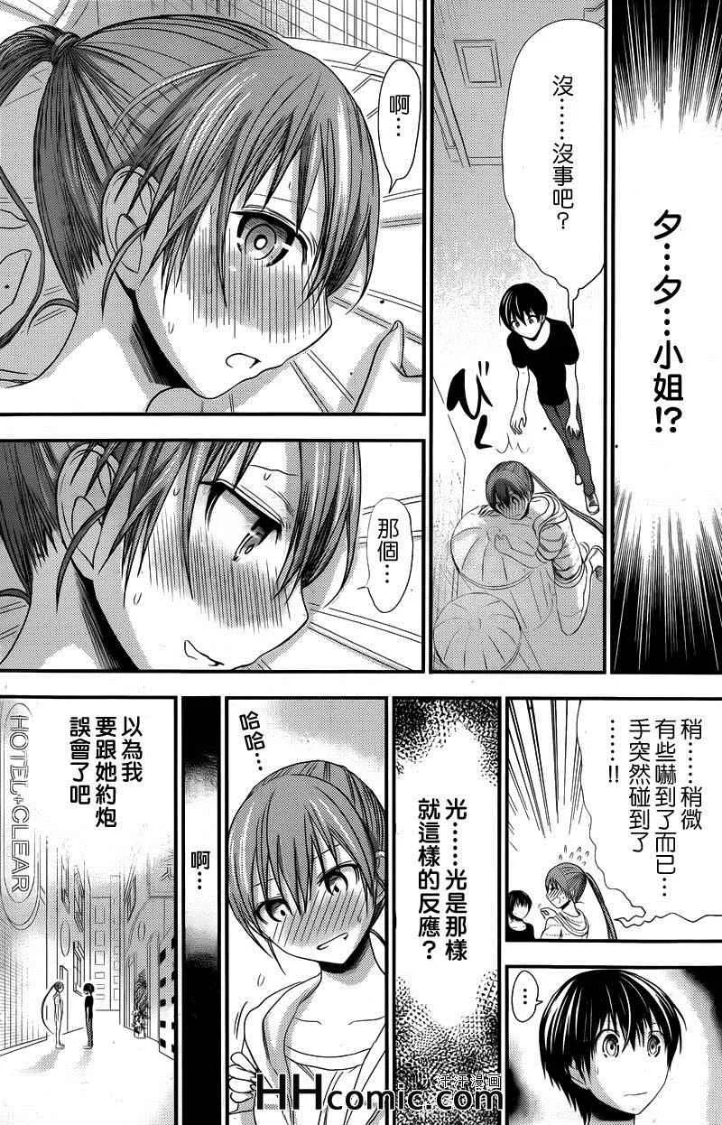 第142话 第7页