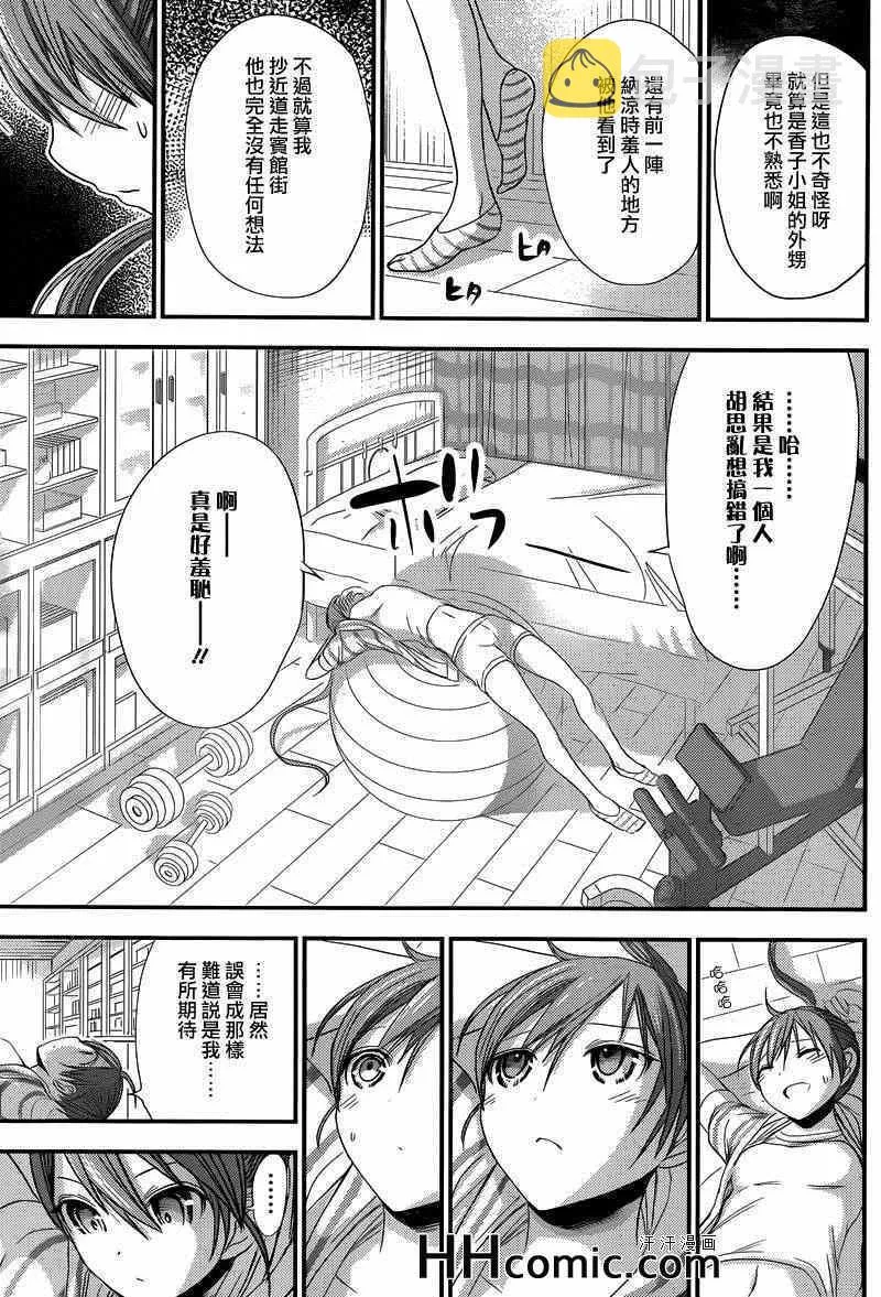 第143话 第4页