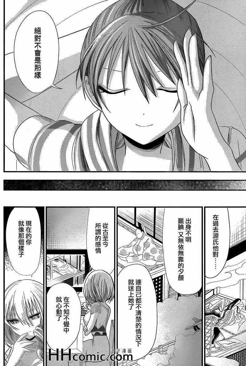 第143话 第5页