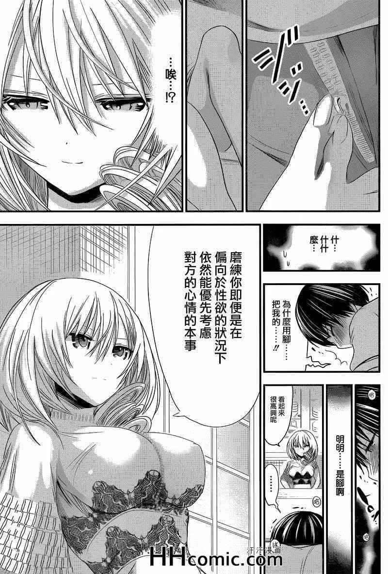 第143话 第8页