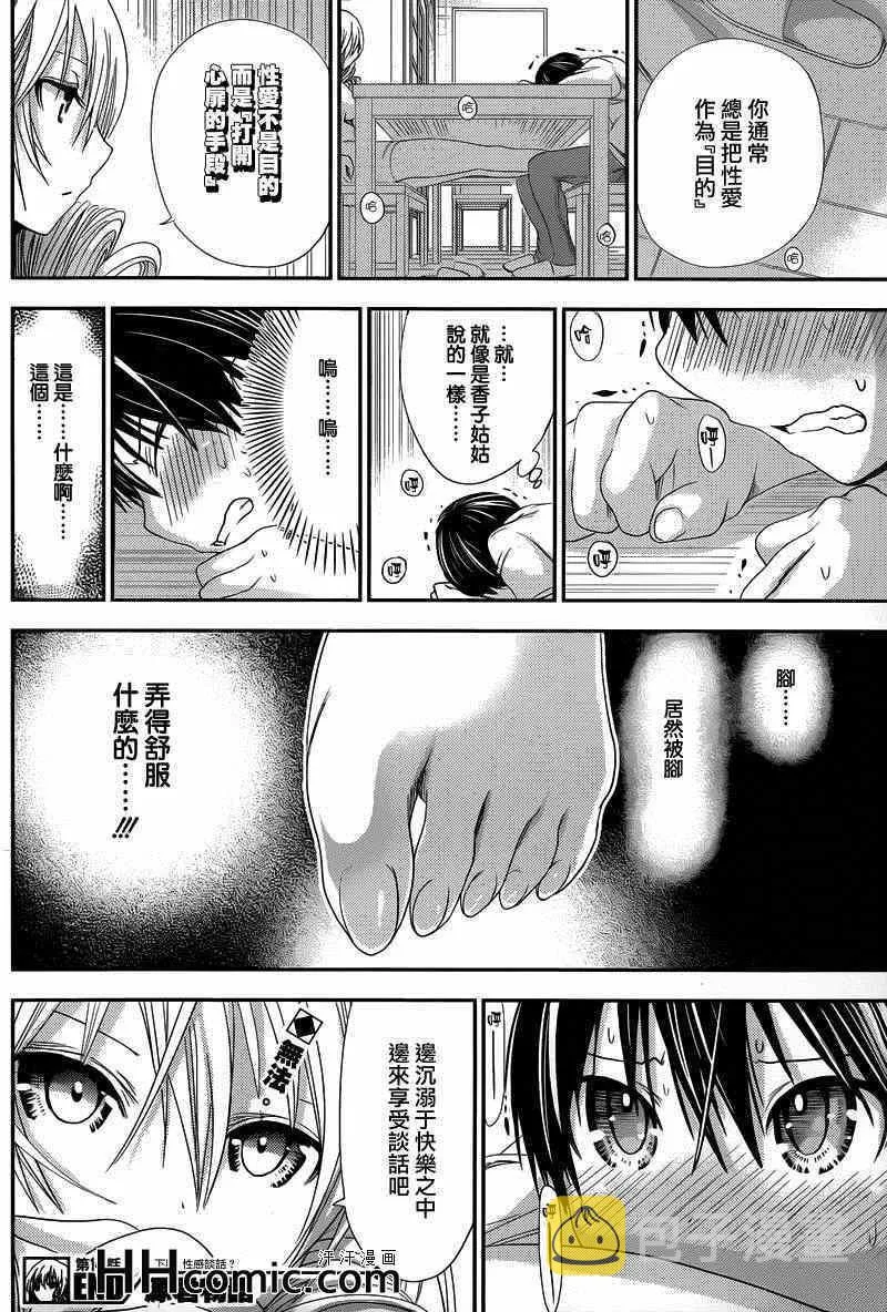 第143话 第9页