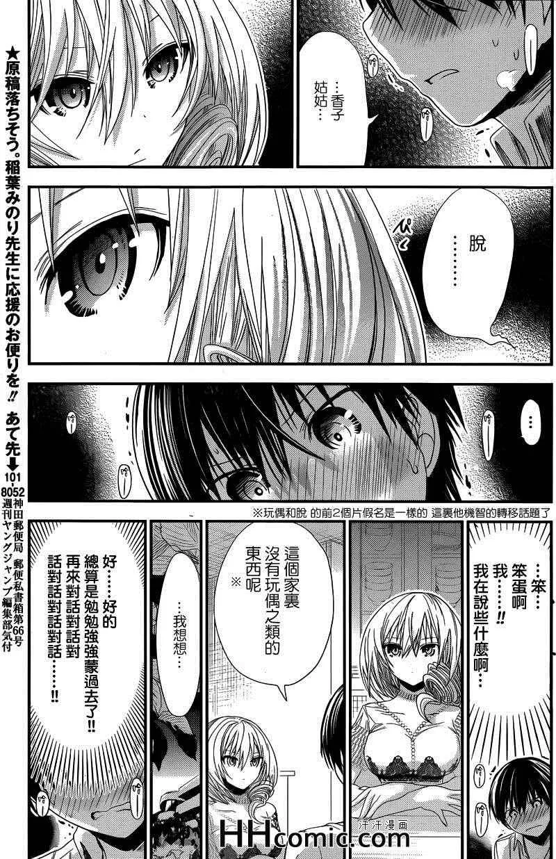 第144话 第3页