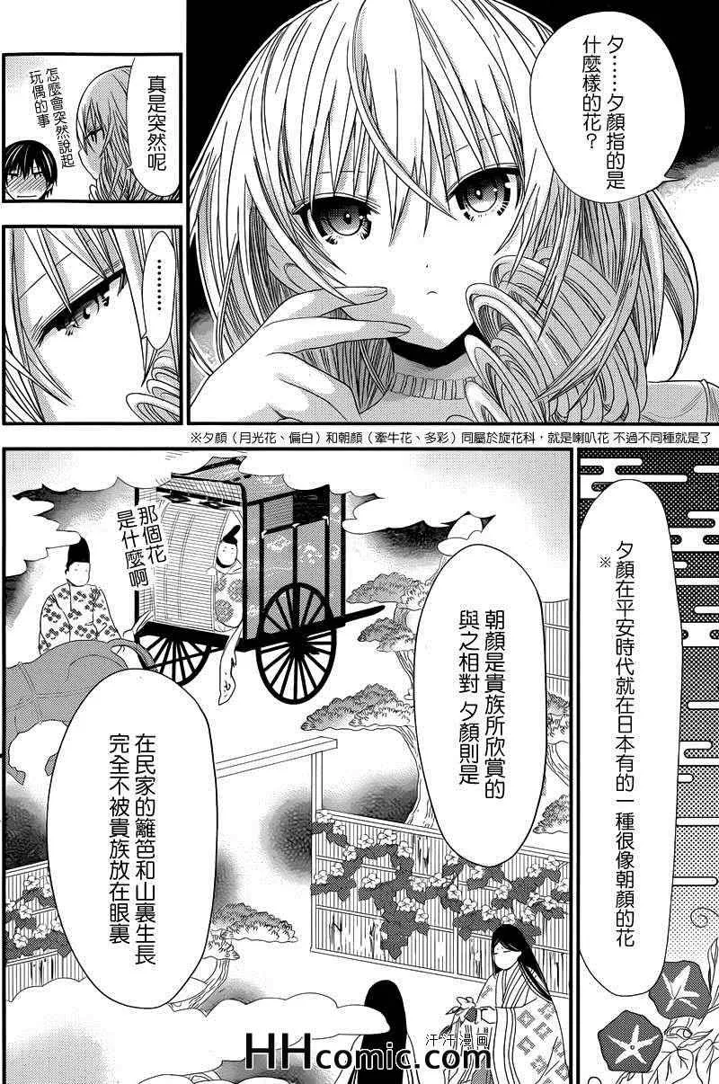 第144话 第4页