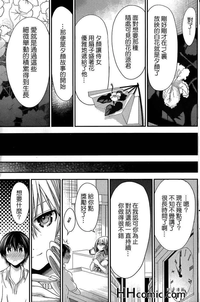 第144话 第5页