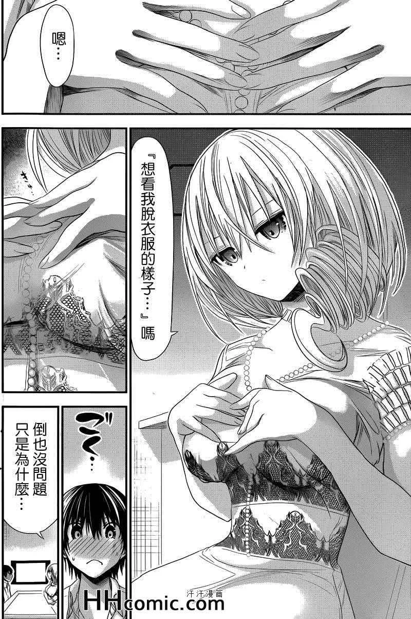 第144话 第6页