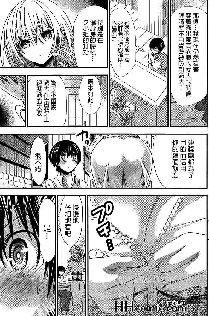 第144话 第7页
