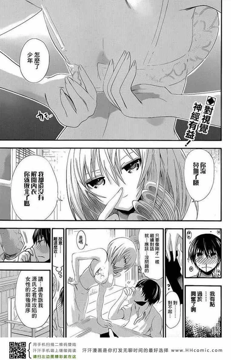 第145话 第1页