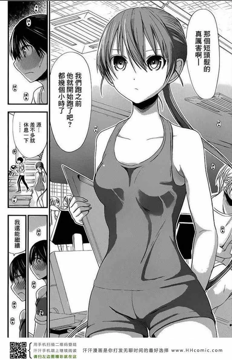 第145话 第6页