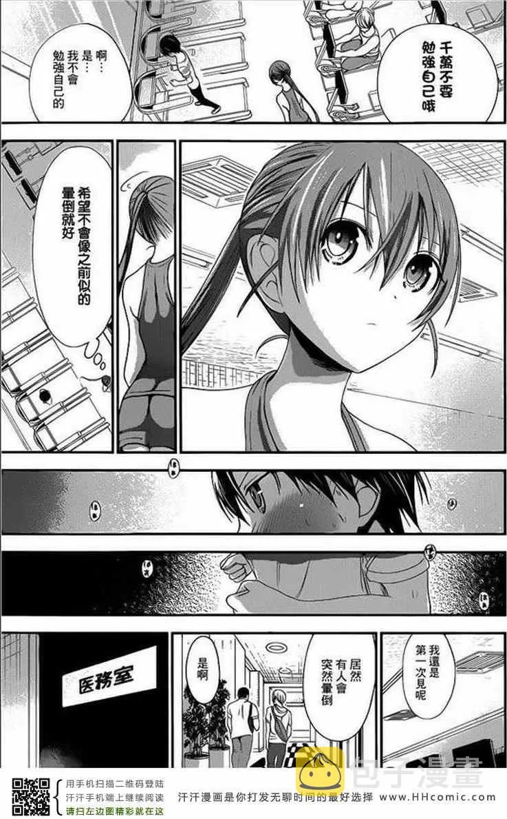 第145话 第7页
