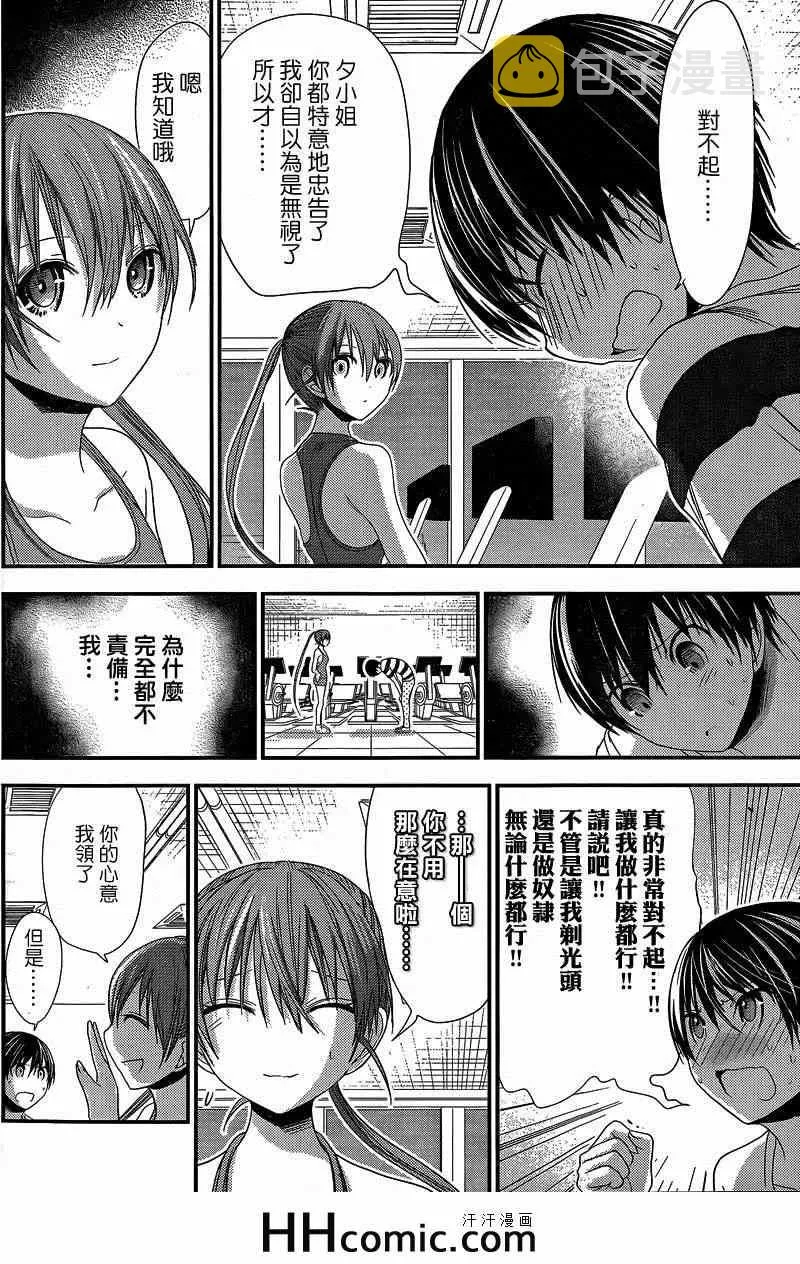 第146话 第2页