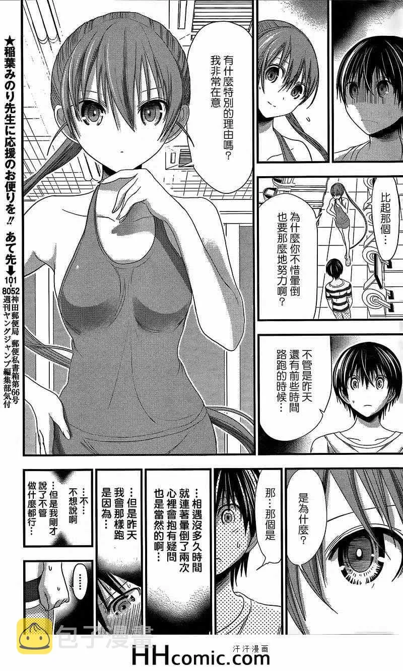 第146话 第3页