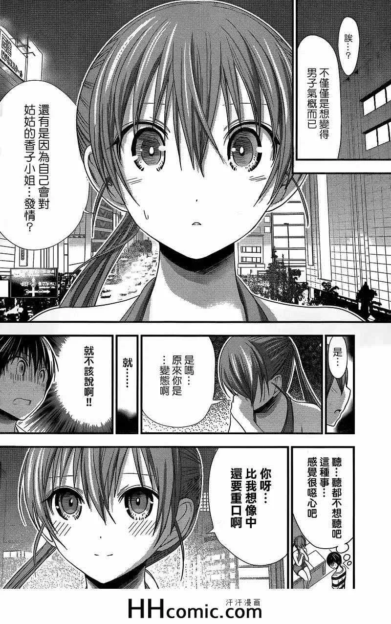 第146话 第4页