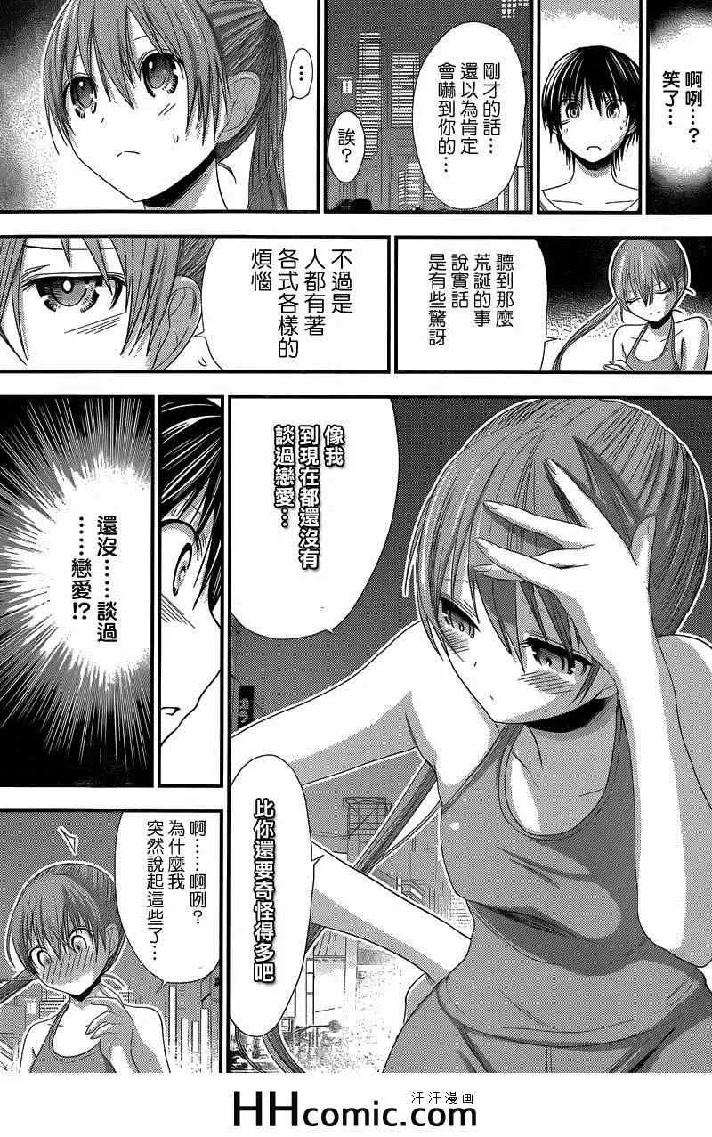 第146话 第5页