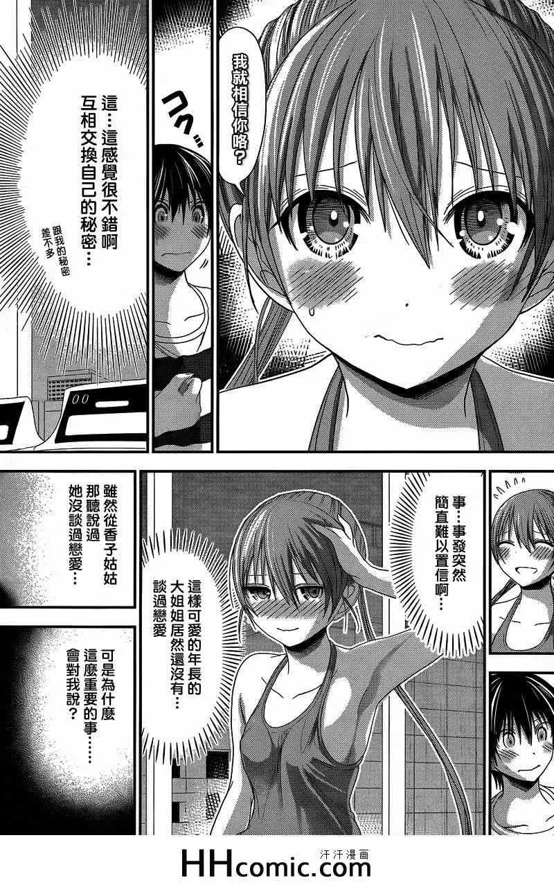 第146话 第7页