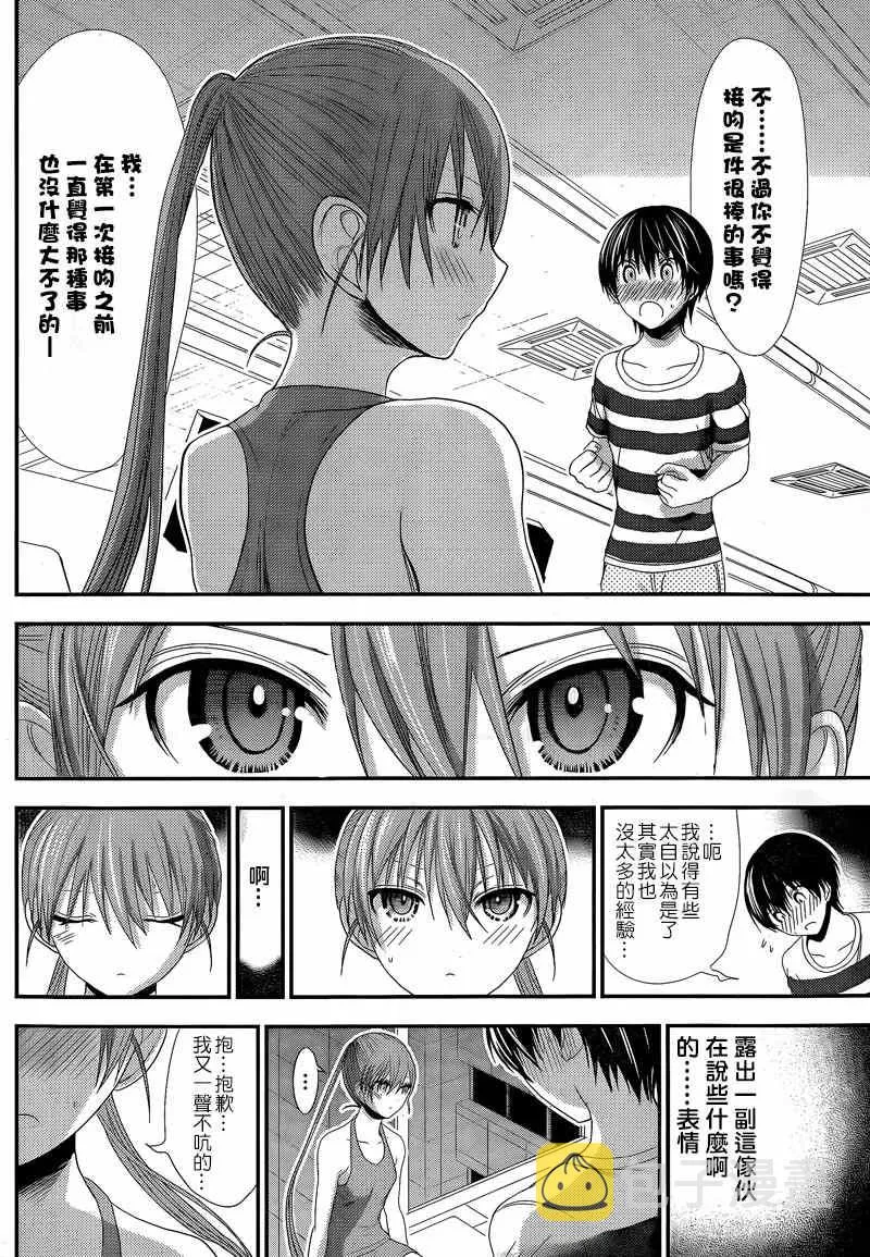 第147话 第2页