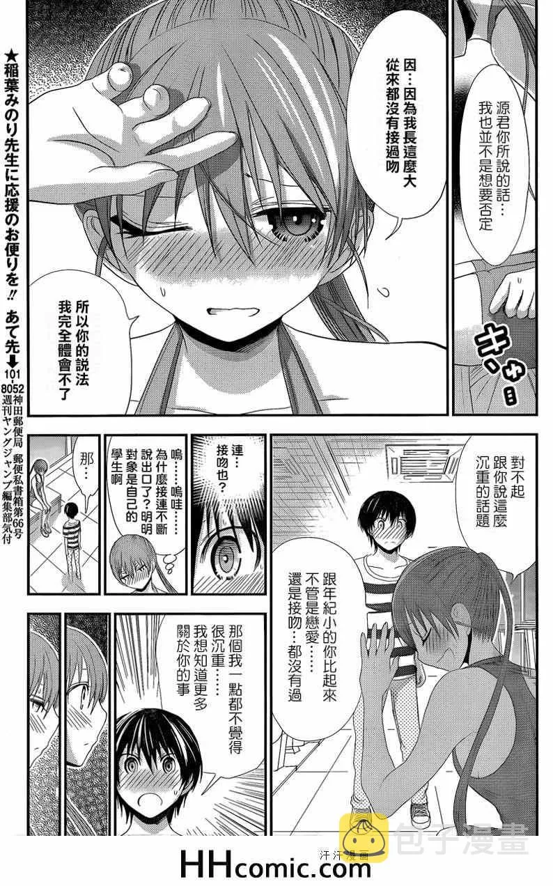 第147话 第3页
