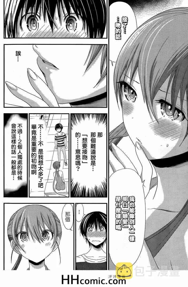 第147话 第4页