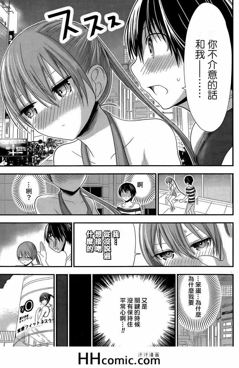 第147话 第5页