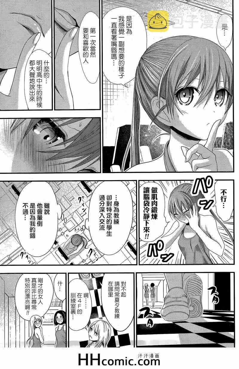 第147话 第7页
