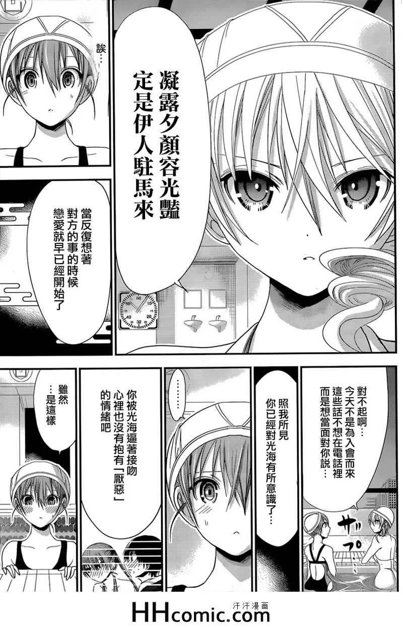 第148话 第3页